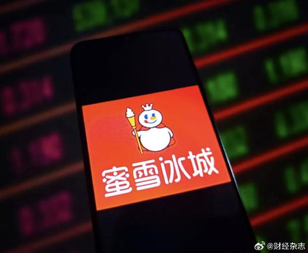 蜜雪冰城9月赚35亿,天天发车准时送达_123随叫随到