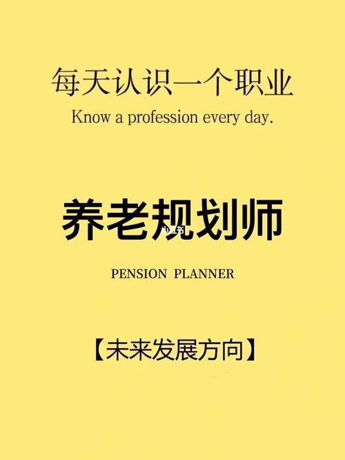 养老规划师月入十万,上门取货_123随叫随到