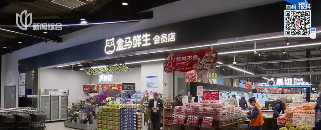 盒马X会员店仅剩5家,仓配一体,时效速达