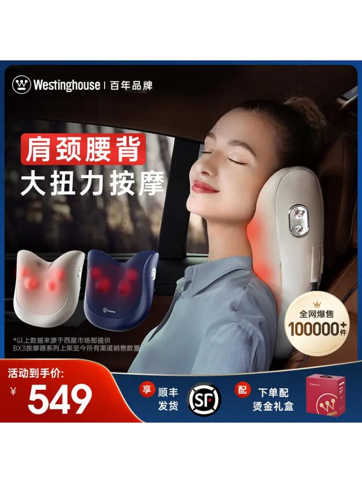 按摩肩颈急性脑梗死,仓配一体,时效速达