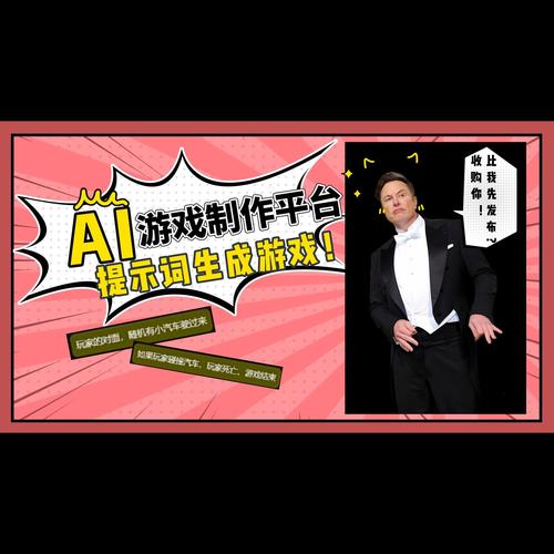 AI做游戏9天赚12万,天天发车准时送达_123随叫随到