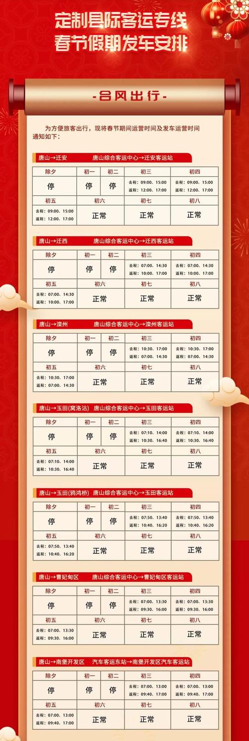 唐山发生3.0级地震,天天发车准时送达_123随叫随到