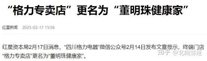 董明珠已有接班人选,物流专线直达_123随叫随到
