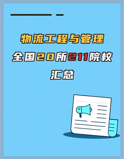 高校2亿买房当宿舍,专业的一站式物流信息网_123随叫随到