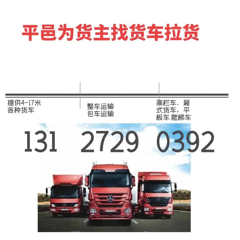 幸福是给员工涨工资,让发货找车找物流更简单_123随叫随到
