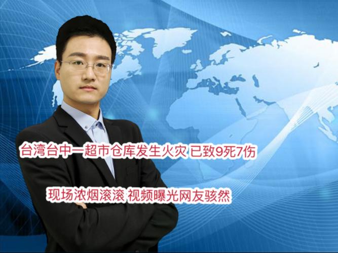 台湾核电厂突发火灾,专业的一站式物流信息网_123随叫随到