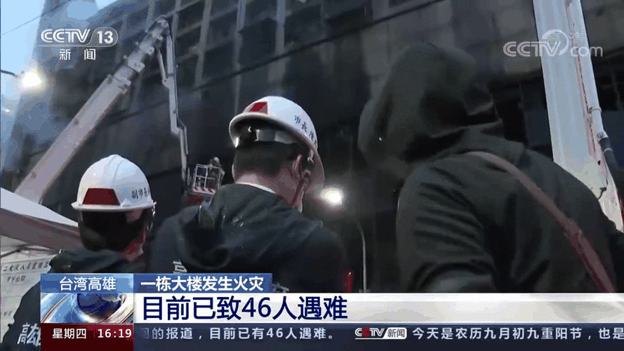 台湾核电厂突发火灾,仓配一体,时效速达