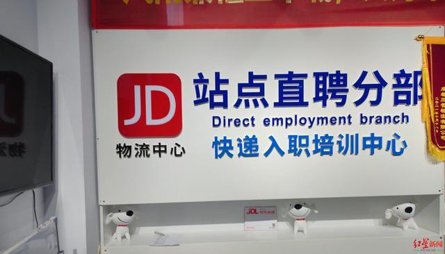 京东申请外卖商标,专业的一站式物流信息网_123随叫随到