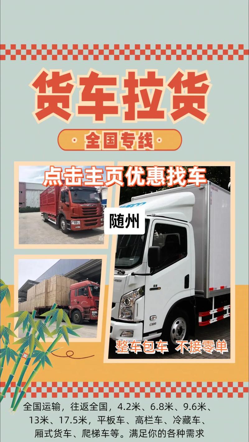 湖南常德3.4级地震,让发货找车找物流更简单_123随叫随到
