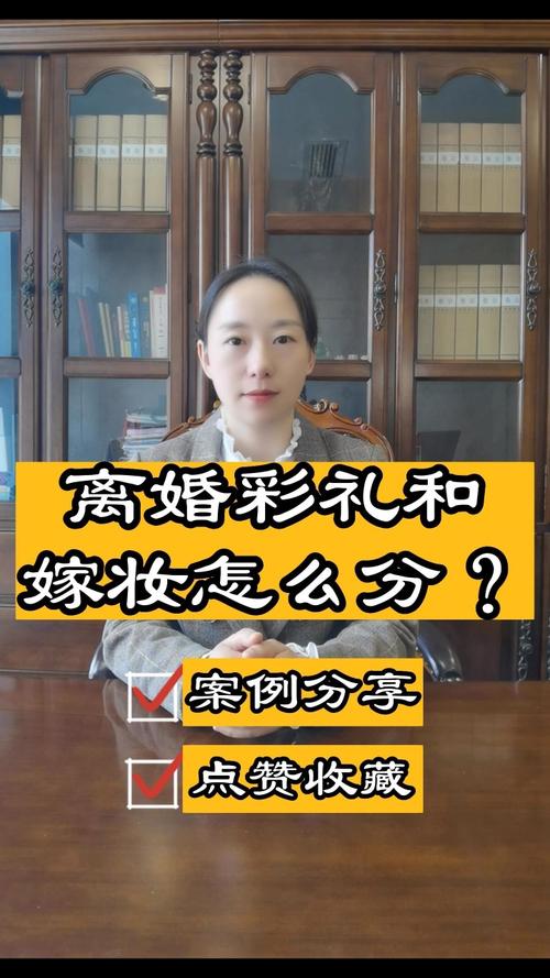 离婚带走全部嫁妆,仓配一体,时效速达