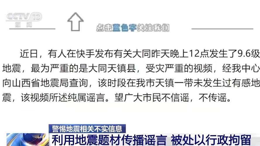5招识破AI生成谣言,物流专线直达_123随叫随到