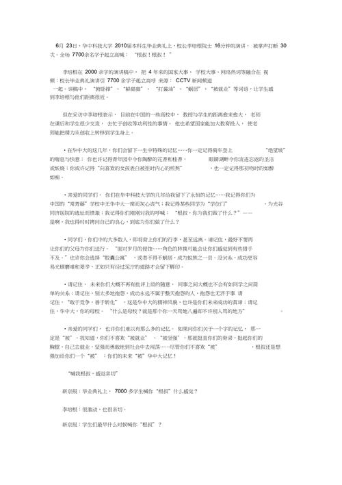 发言被掌声打断3次,上门取货_123随叫随到