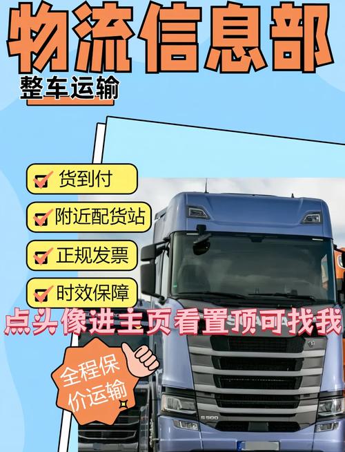 多银行存款利率倒挂,让发货找车找物流更简单_123随叫随到