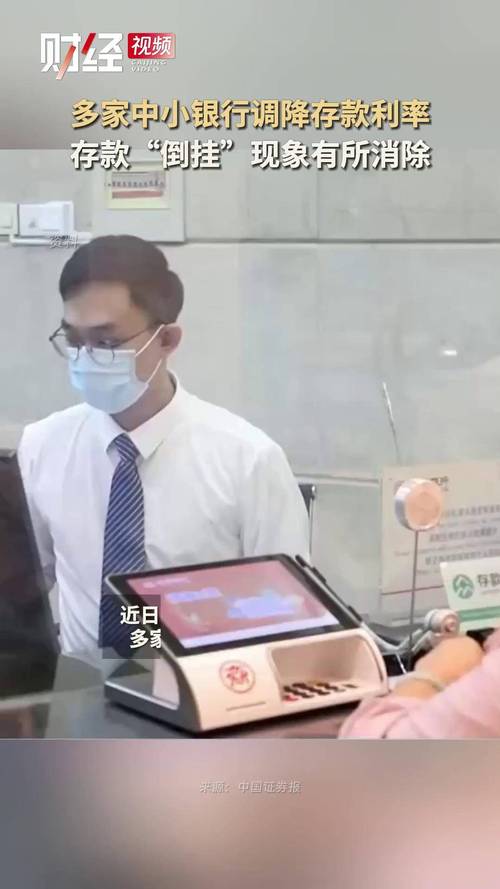 多银行存款利率倒挂,专业的一站式物流信息网_123随叫随到