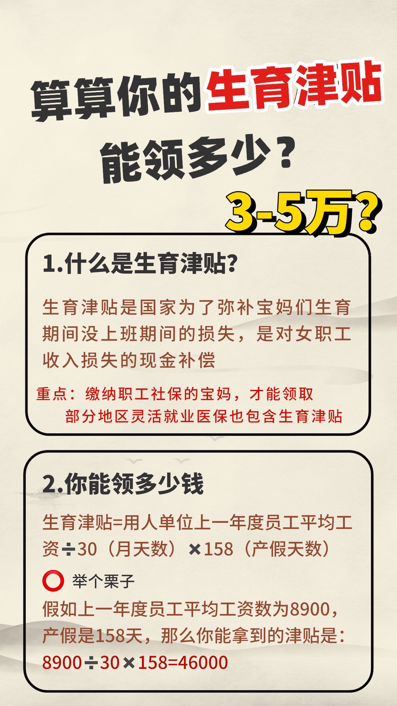 生育津贴发放至个人,天天发车准时送达_123随叫随到