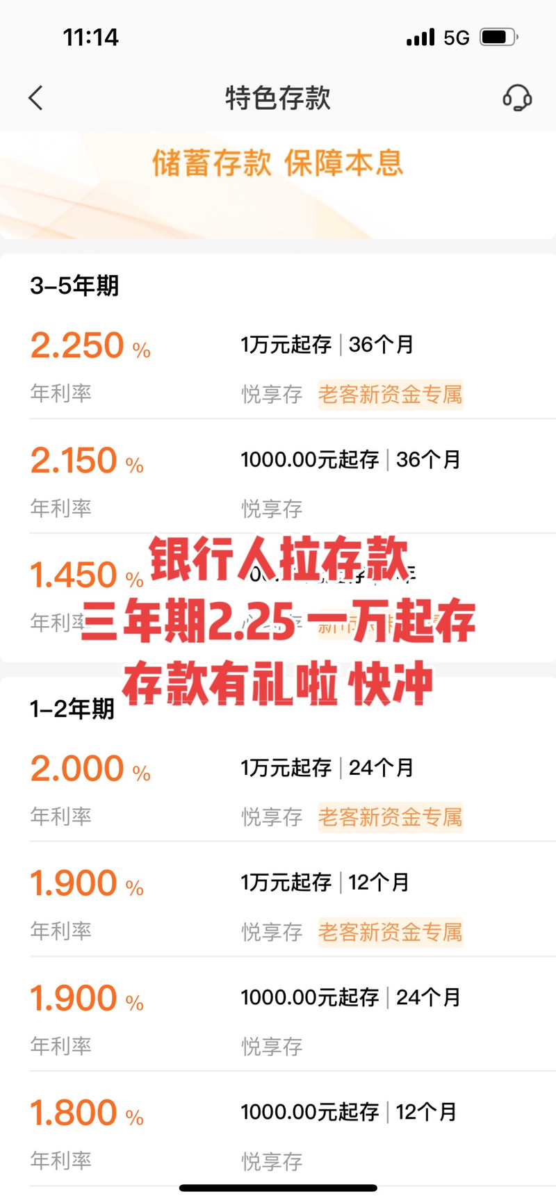 多银行存款利率倒挂,上门取货_123随叫随到