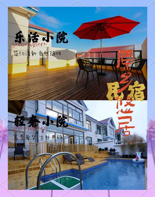 闲置民房成爆火民宿,天天发车准时送达_123随叫随到