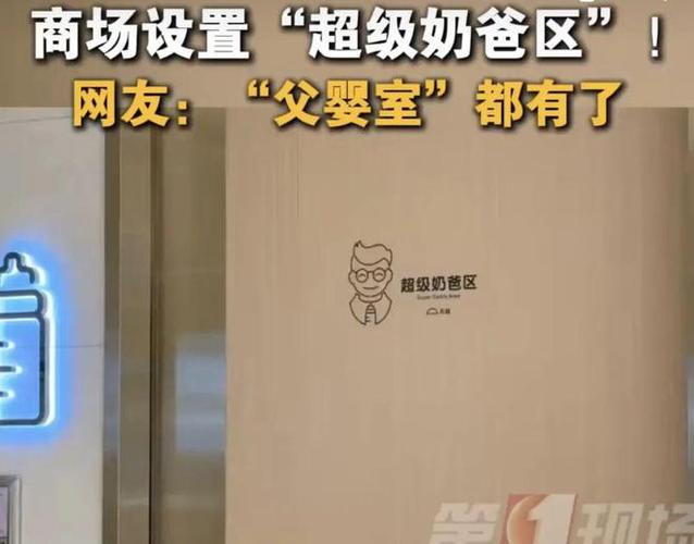 深圳一商场设父婴室,ip138快递查询网_随叫随到