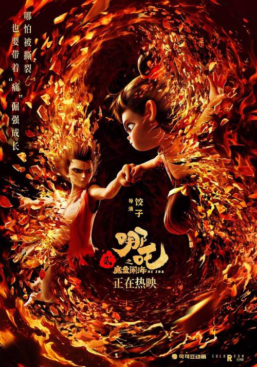 哪吒2冲击影史前五,上门取货_123随叫随到