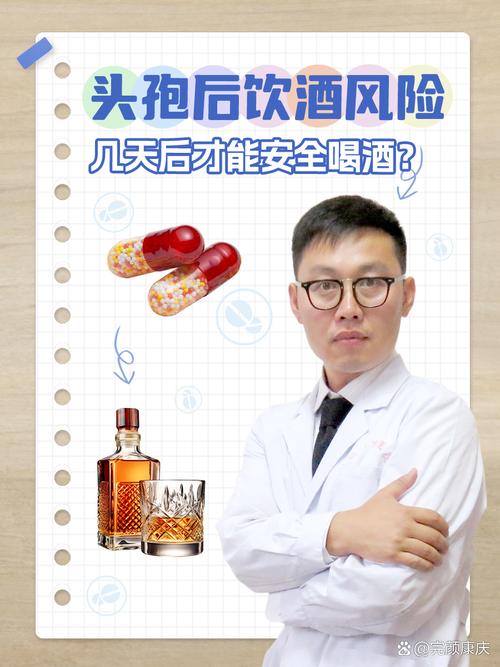 吃头孢5天饮酒中毒,天天发车准时送达_123随叫随到