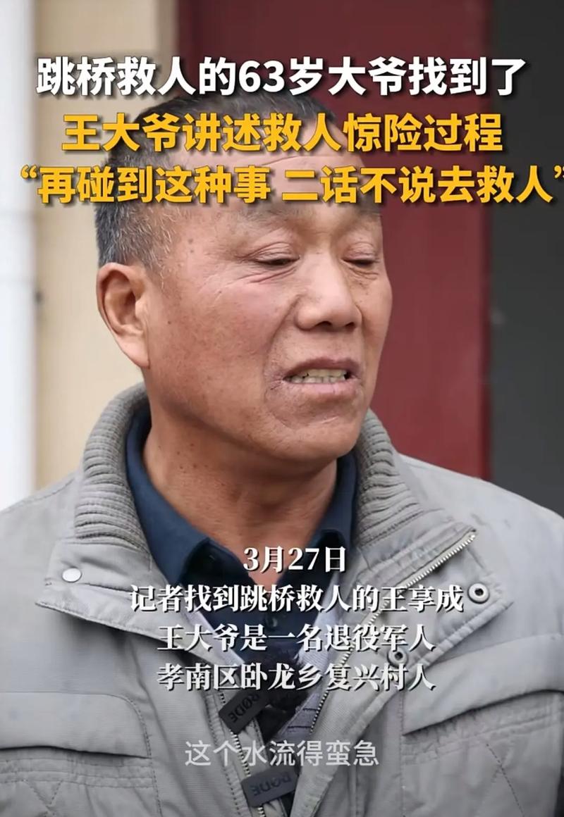 患癌大爷跳河救人,让发货找车找物流更简单_123随叫随到