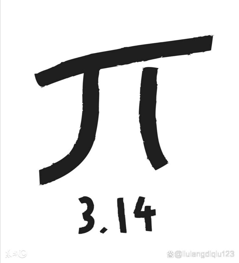 3月14日圆周率日,天天发车准时送达_123随叫随到