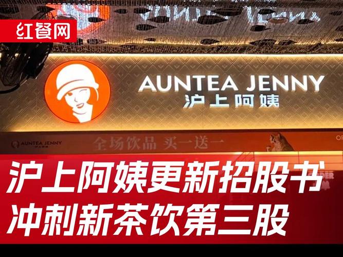 沪上阿姨门店被立案,物流专线直达_123随叫随到