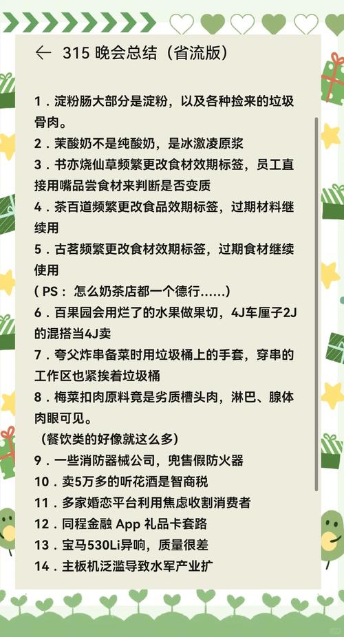 315晚会看点前瞻,专业的一站式物流信息网_123随叫随到