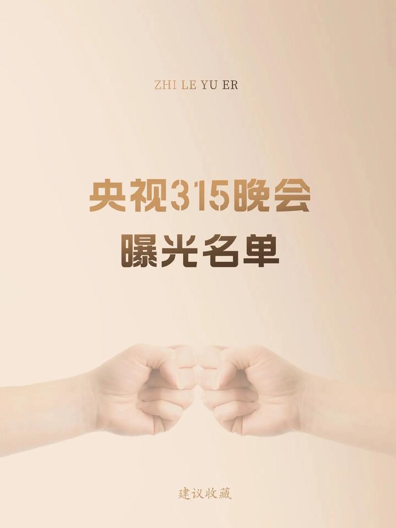 315晚会曝光名单,ip138快递查询网_随叫随到
