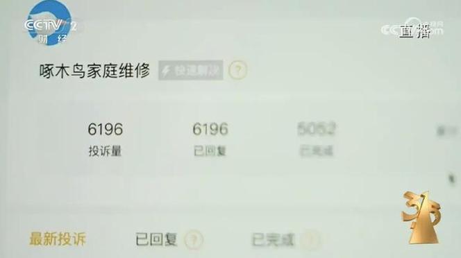2025年3月16日 第2页