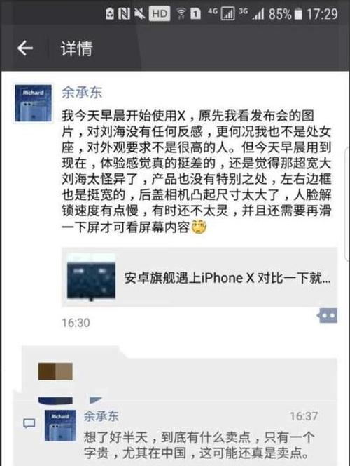 退货被怼平台赔300,仓配一体,时效速达