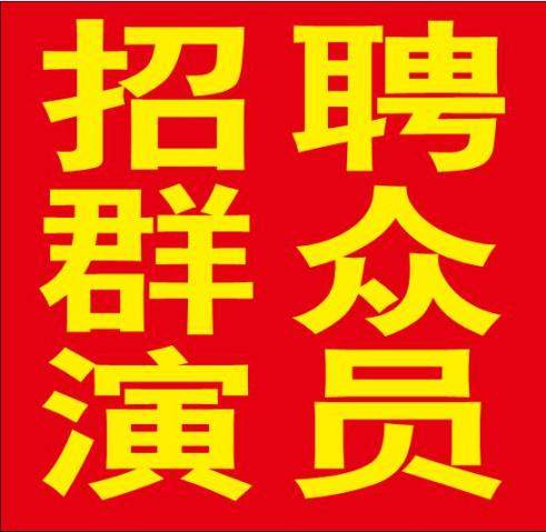 北大毕业当6年演员,天天发车准时送达_123随叫随到