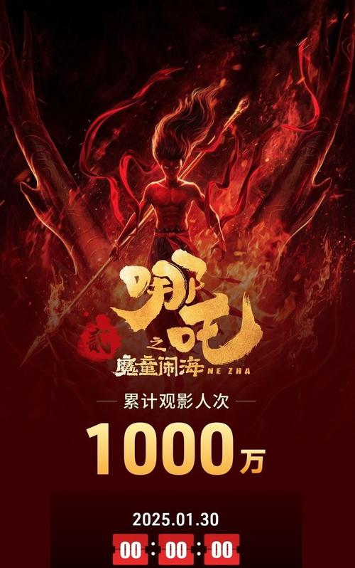 哪吒2票房151亿,天天发车准时送达_123随叫随到
