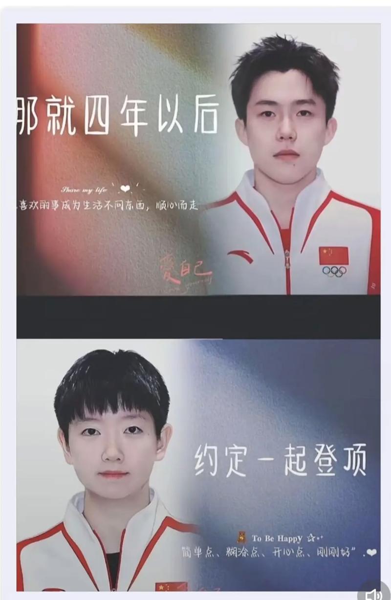 王楚钦孙颖莎夺冠,天天发车准时送达_123随叫随到