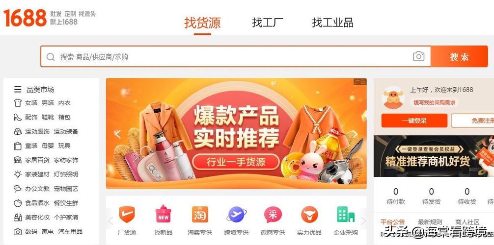 1688平台取消仅退款,上门取货_123随叫随到