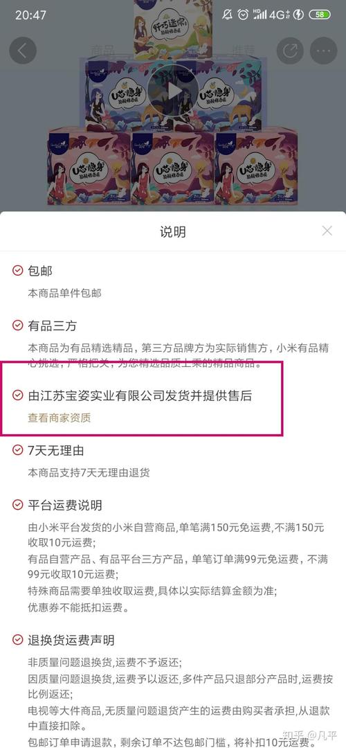 小米撤回不做卫生巾,上门取货_123随叫随到