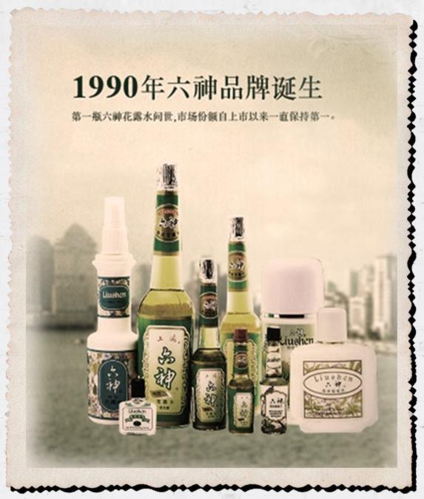 上海家化巨亏8.08亿,上门取货_123随叫随到