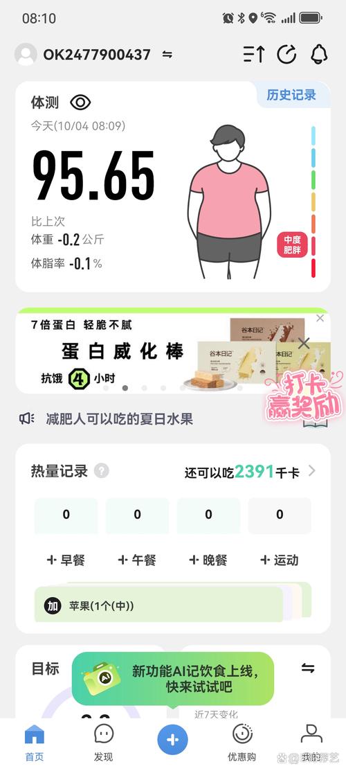 减肥党最容易踩的坑,ip138快递查询网_随叫随到