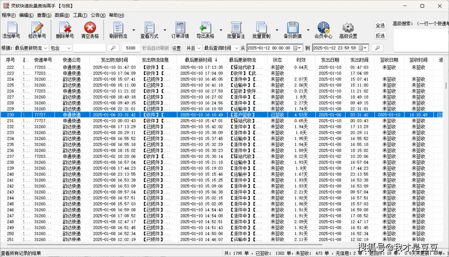 韵达货运被立案调查,快递单号查询_123随叫随到