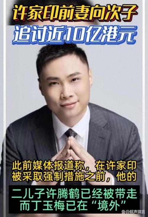 许家印前妻申请被拒,天天发车准时送达_123随叫随到