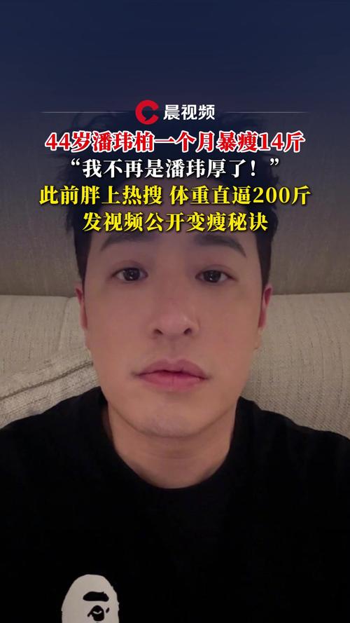 潘玮柏回应减肥14斤,专业的一站式物流信息网_123随叫随到
