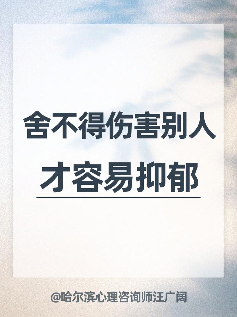  善良的人更容易抑郁,专业的一站式物流信息网_123随叫随到