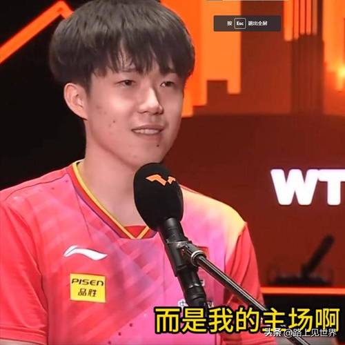 马龙王楚钦横扫对手,仓配一体,时效速达