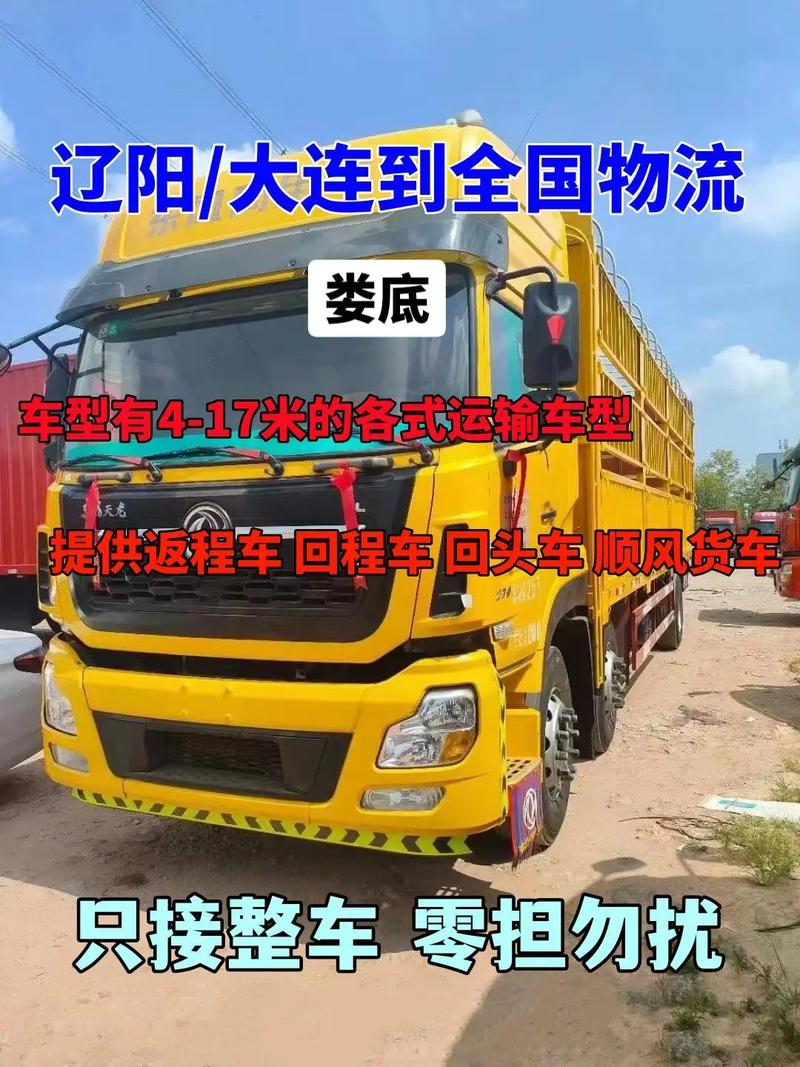 花百万买卡车头代步,物流专线直达_123随叫随到