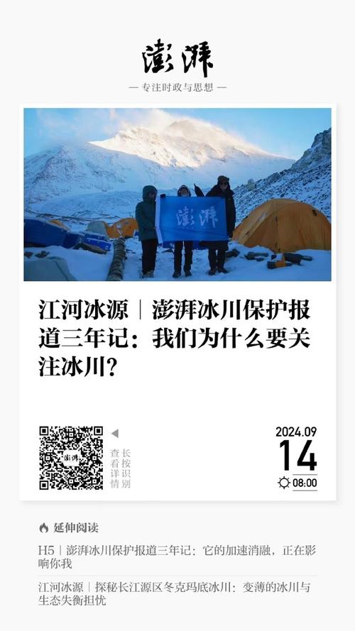 人类首个世界冰川日,仓配一体,时效速达