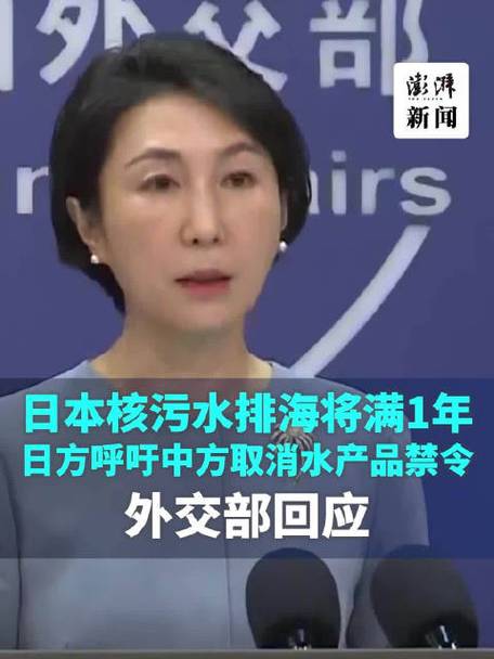 外交部提醒日本,天天发车准时送达_123随叫随到