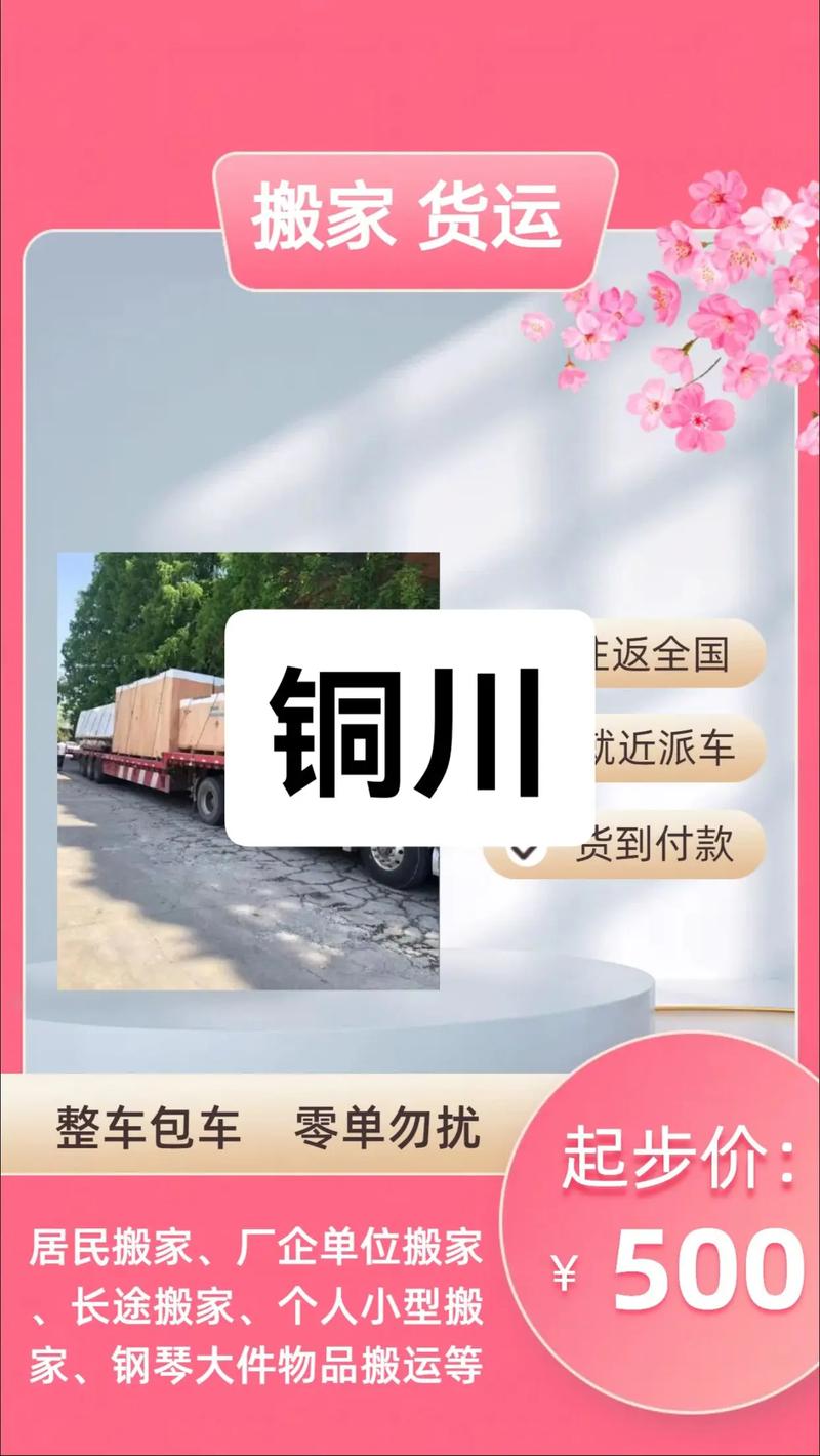 给女儿戴接孩子神器,让发货找车找物流更简单_123随叫随到