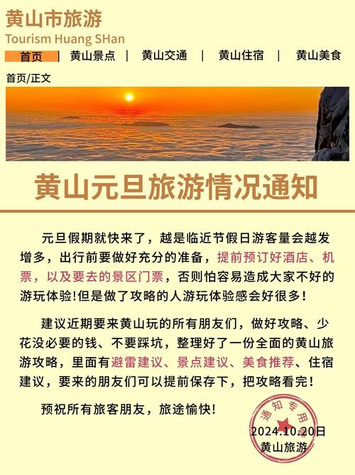 黄山拥堵滞留到22点,专业的一站式物流信息网_123随叫随到