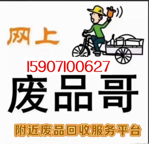 小伙收废品月入过万,快递单号查询_123随叫随到