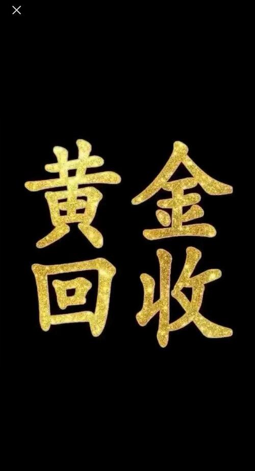身藏15公斤黄金走私,让发货找车找物流更简单_123随叫随到